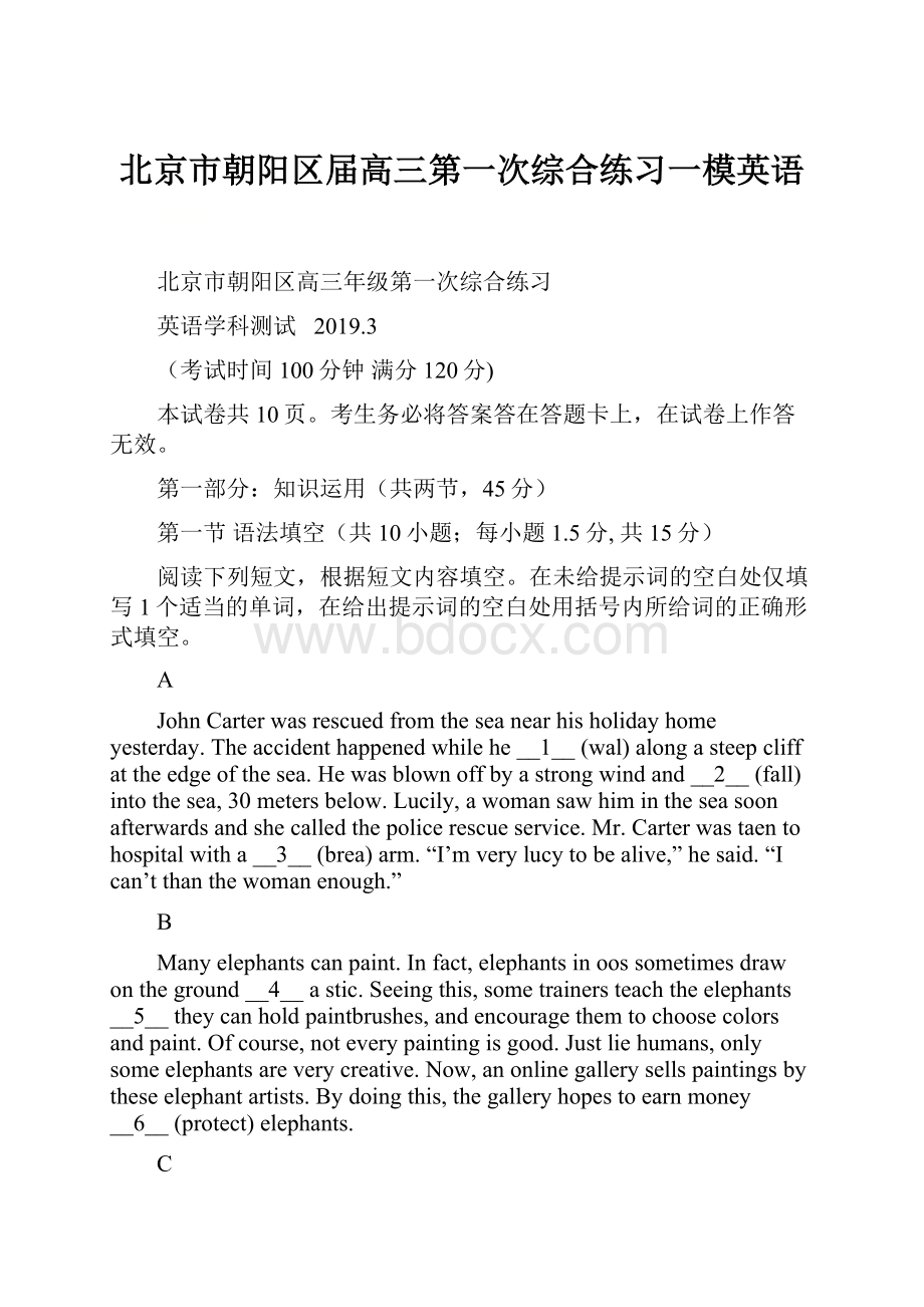 北京市朝阳区届高三第一次综合练习一模英语.docx_第1页