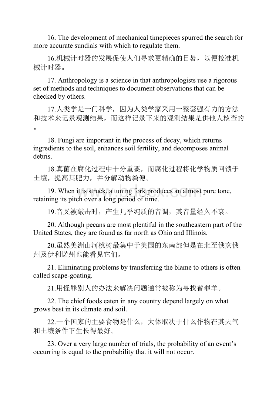 100句话学单词文档格式.docx_第3页