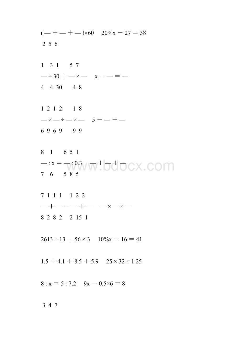 新编小学六年级数学毕业考试计算题专项复习 132Word文档下载推荐.docx_第3页