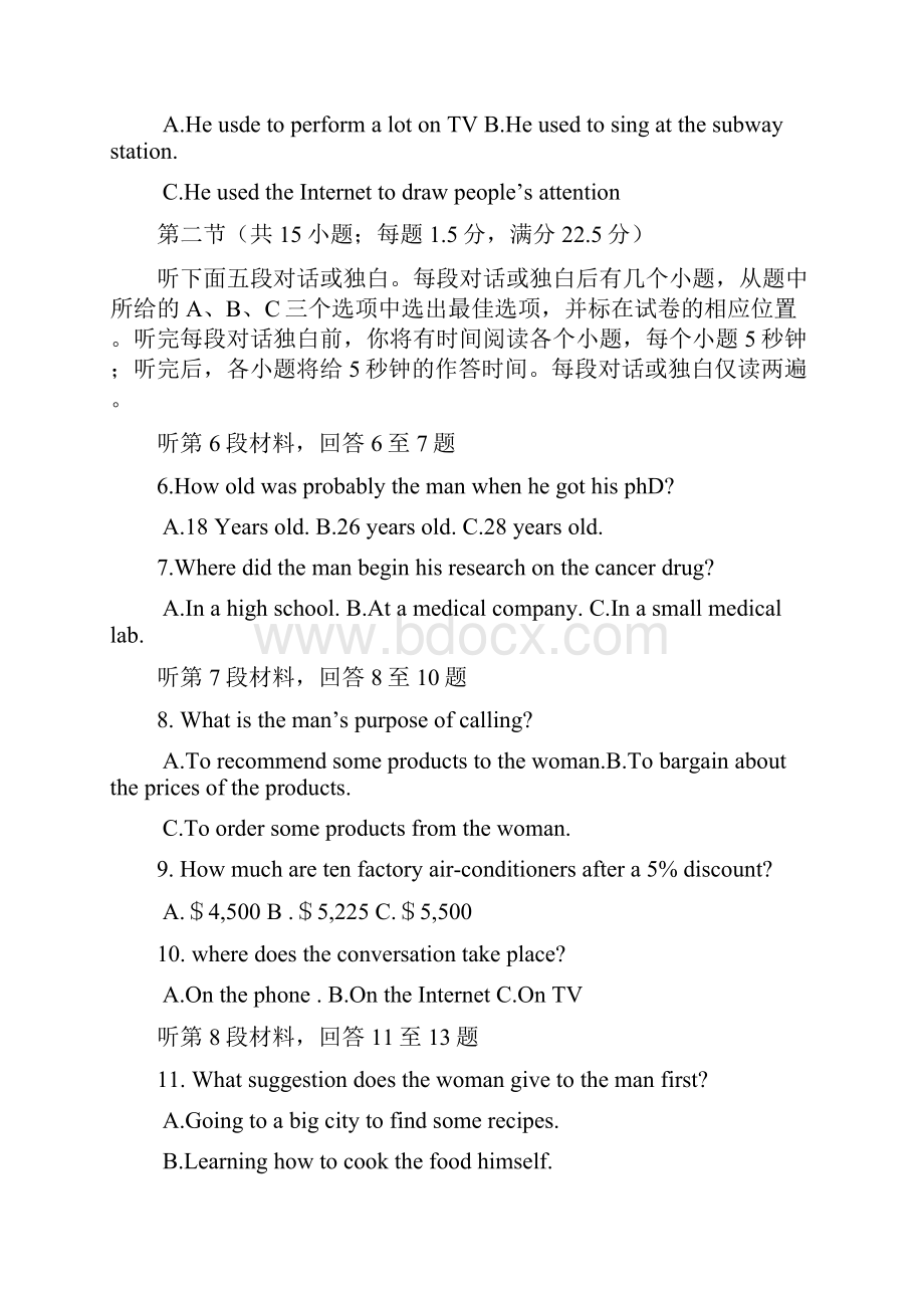 高三云南昆明市届高三《英语》上学期第二次月考试题含答案.docx_第2页