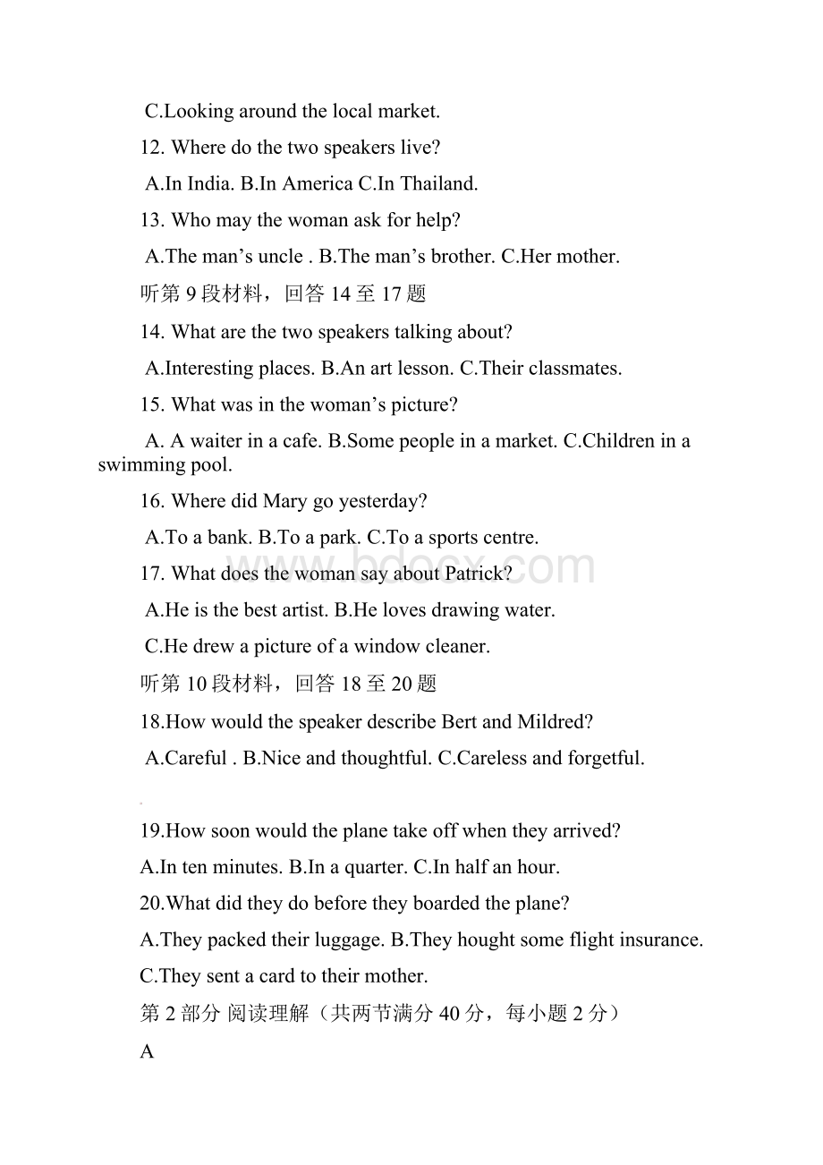 高三云南昆明市届高三《英语》上学期第二次月考试题含答案.docx_第3页