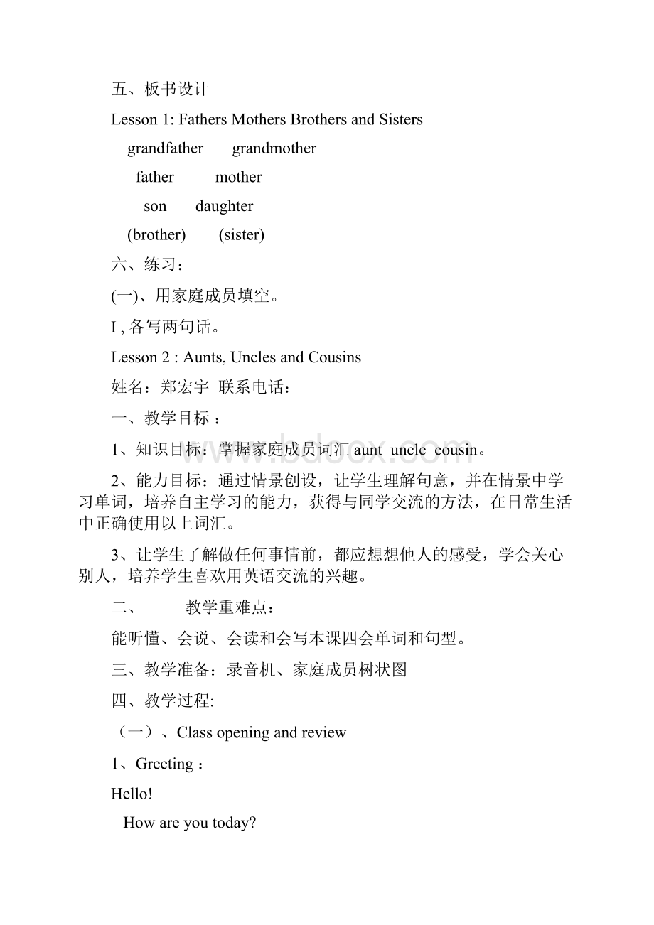 冀教版小学英语第册全册教案1.docx_第3页