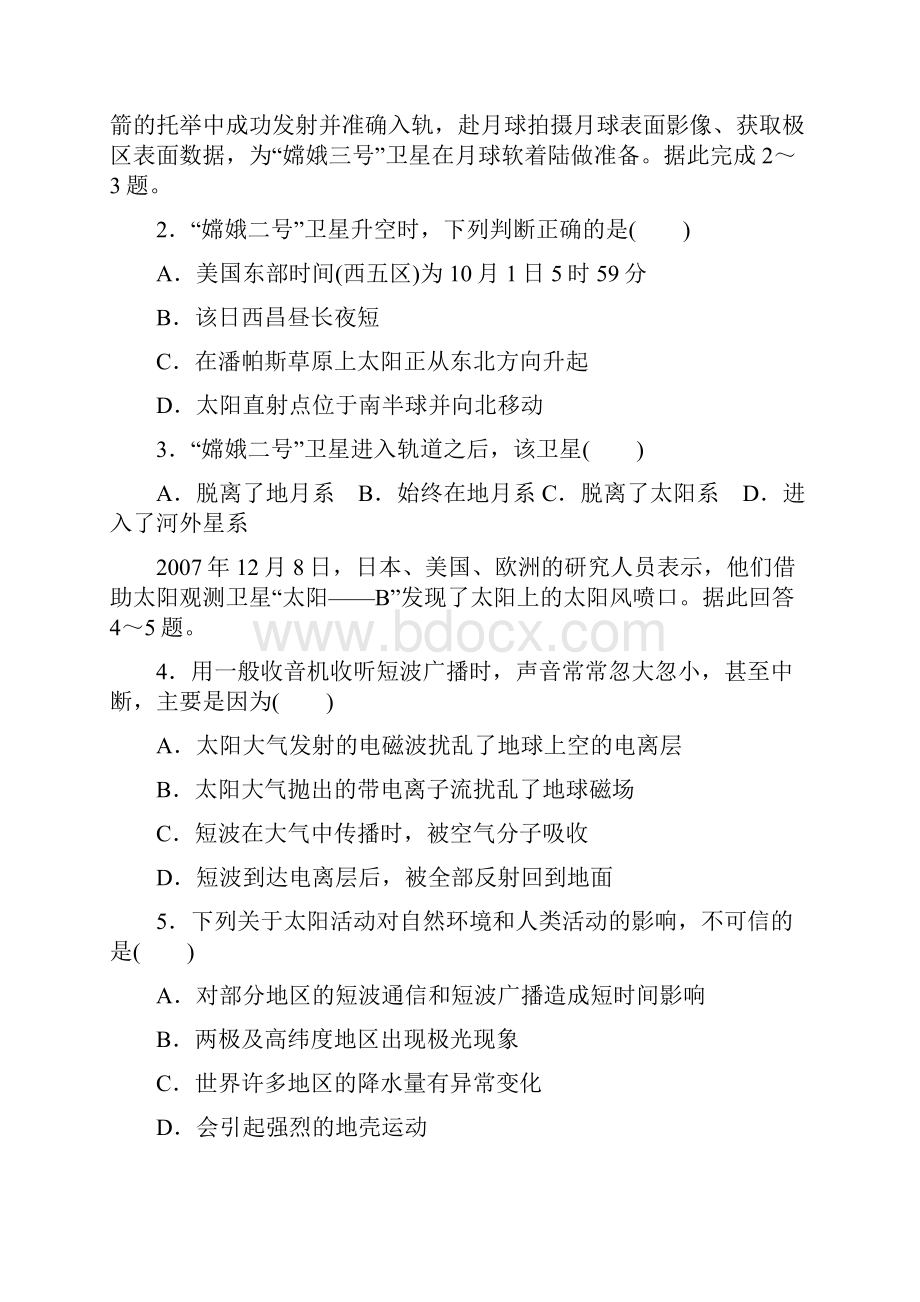 学年河北省鸡泽县第一中学高一上学期期中考试地理试题Word格式文档下载.docx_第2页