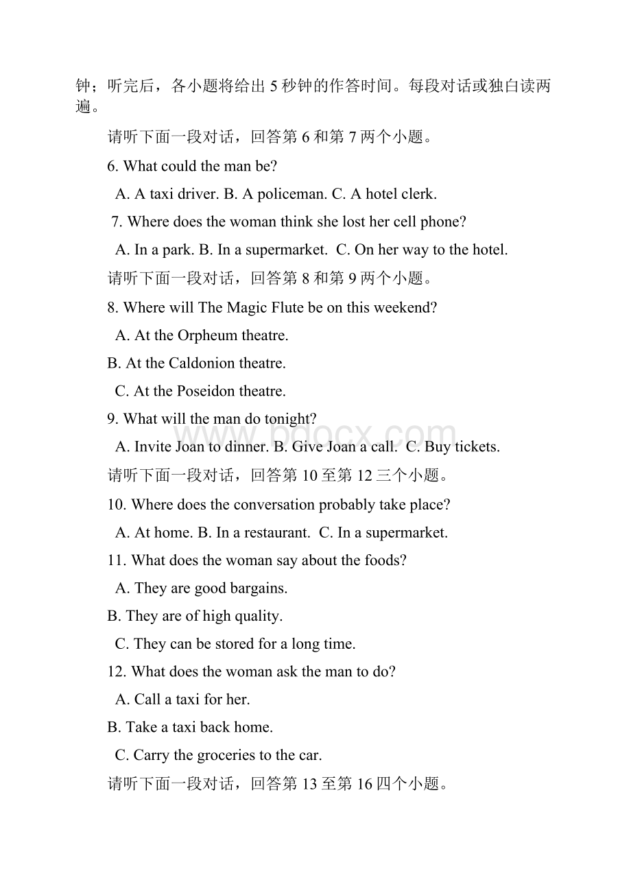 河北省成安一中永年二中临漳一中学年高二下学期期中联考英语试题.docx_第2页