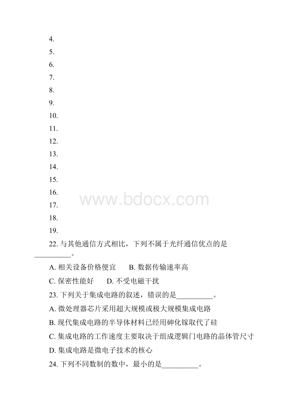 专转本计算机应用基础统一考试试题二年级.docx_第3页