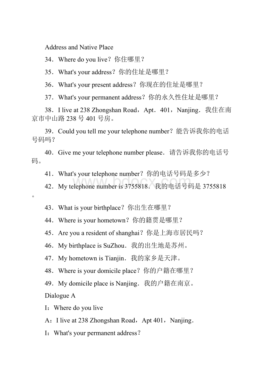 13 Personal Information 姓名年龄籍贯家庭情况联系方式到任时间.docx_第3页