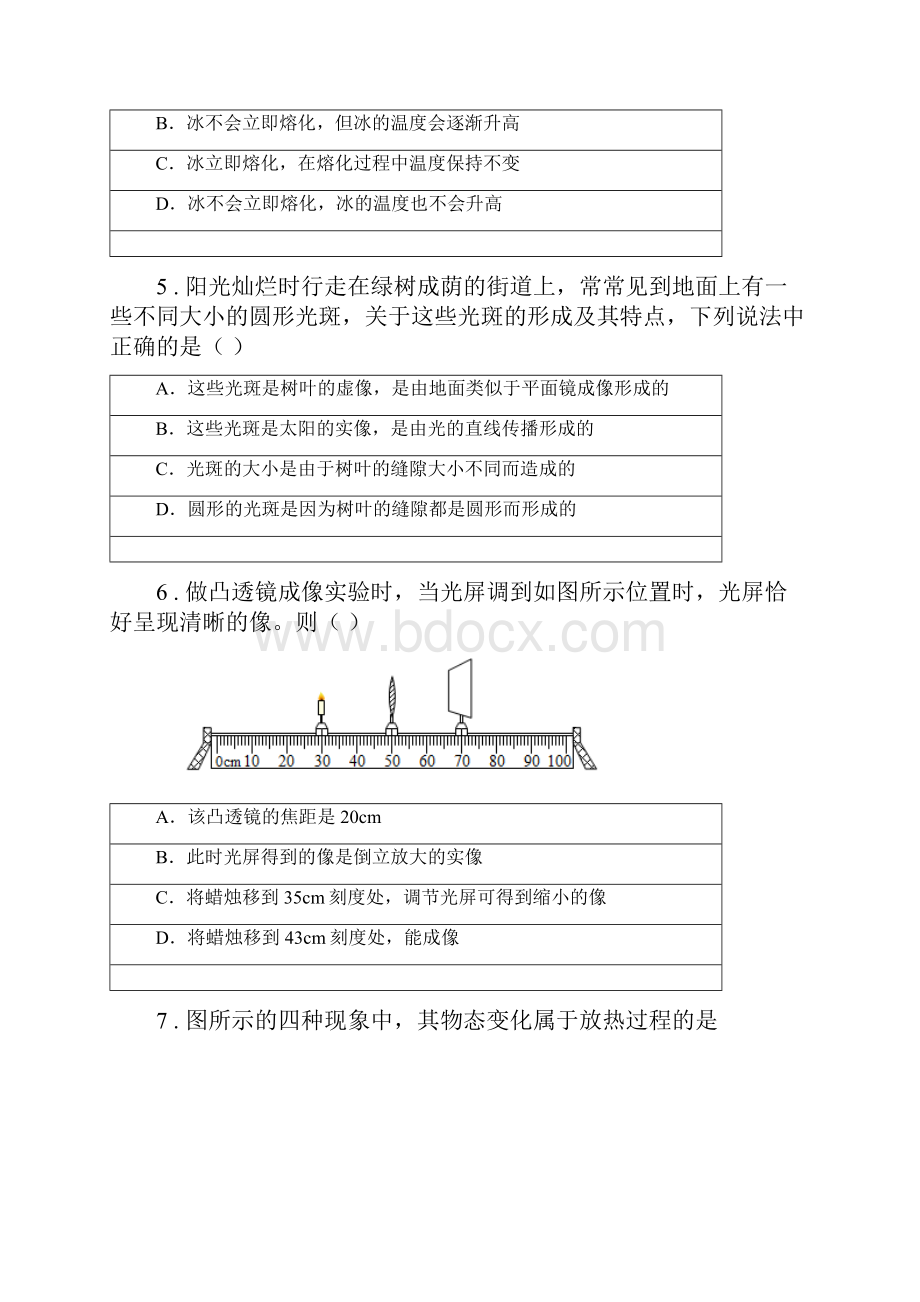 宁夏回族自治区 八年级月考物理试题II卷.docx_第2页