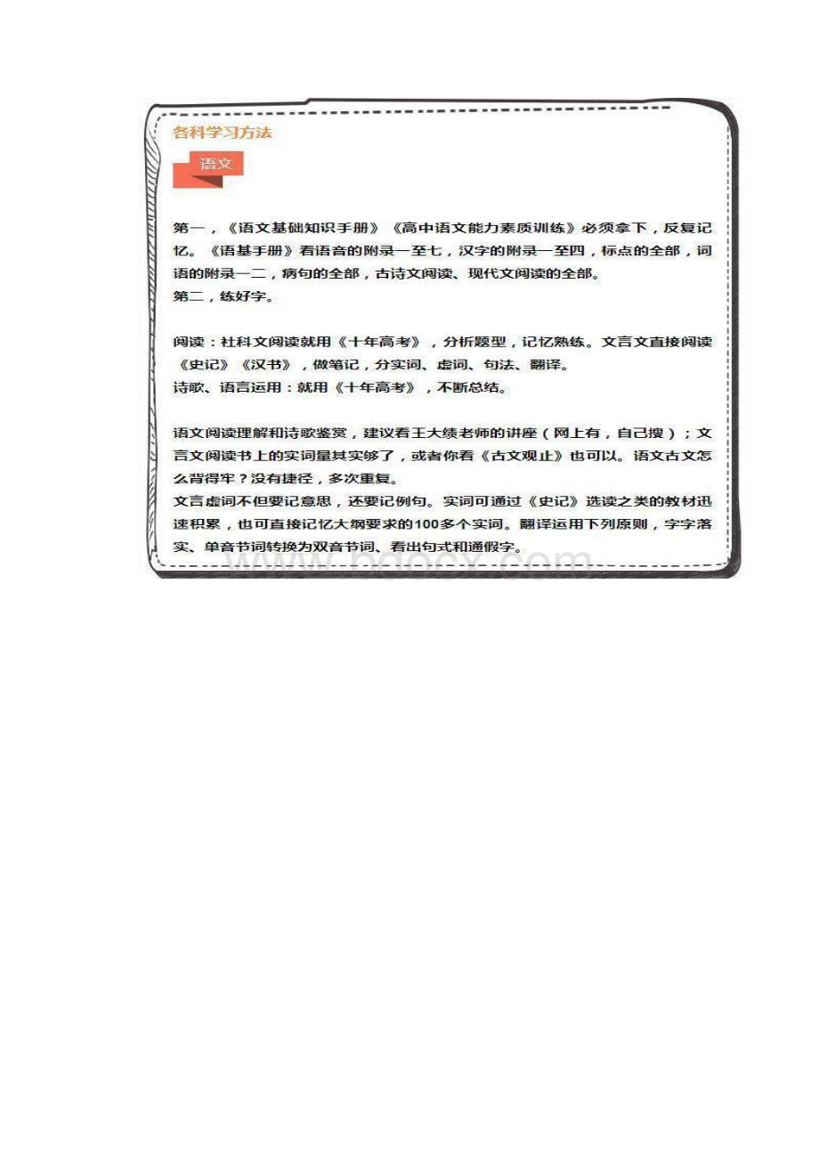 美女学霸726分考进清华Word格式文档下载.docx_第2页