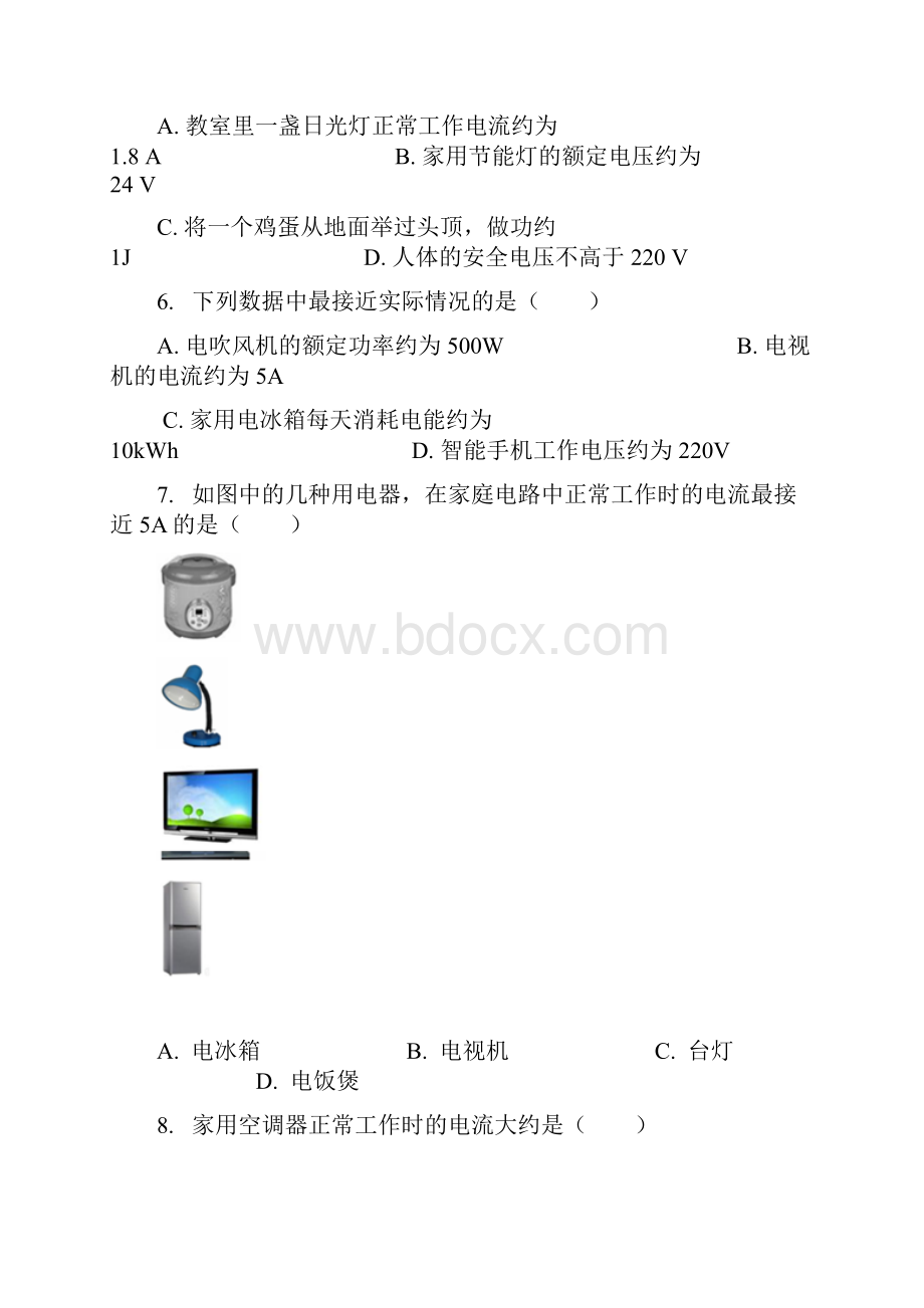 全国通用届中考物理电流的大小专项练习88.docx_第2页