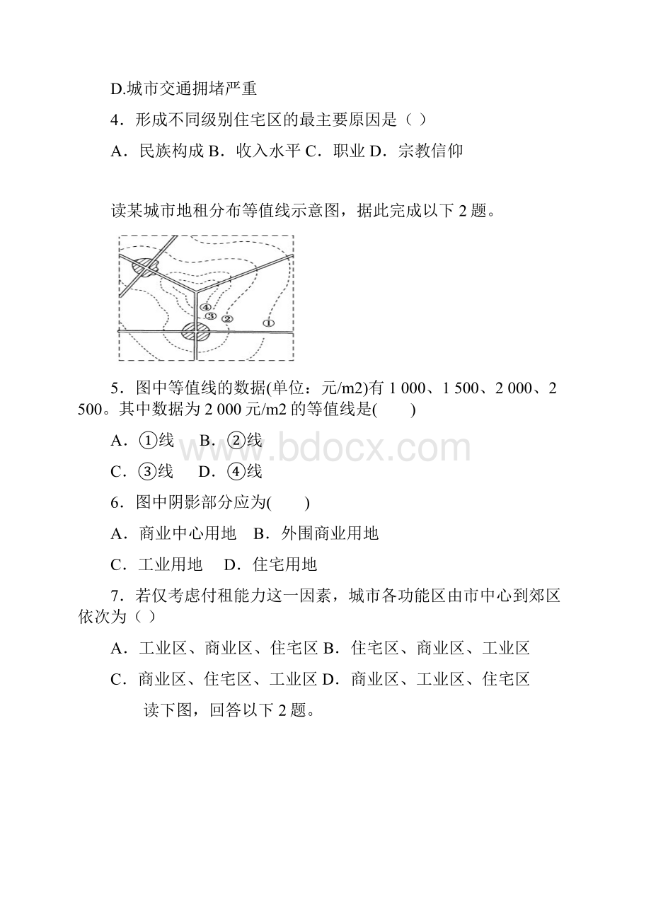 第二章 章末检测Word格式.docx_第2页