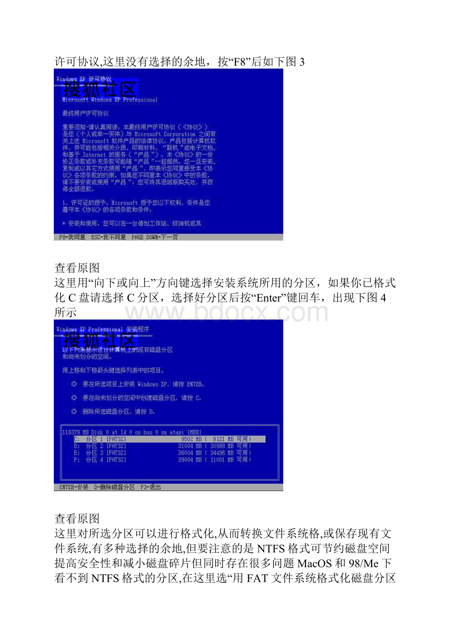 重做电脑系统.docx_第3页