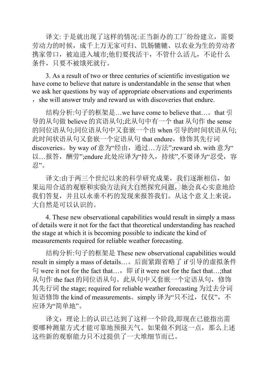 英语翻译技巧分析文档格式.docx_第3页