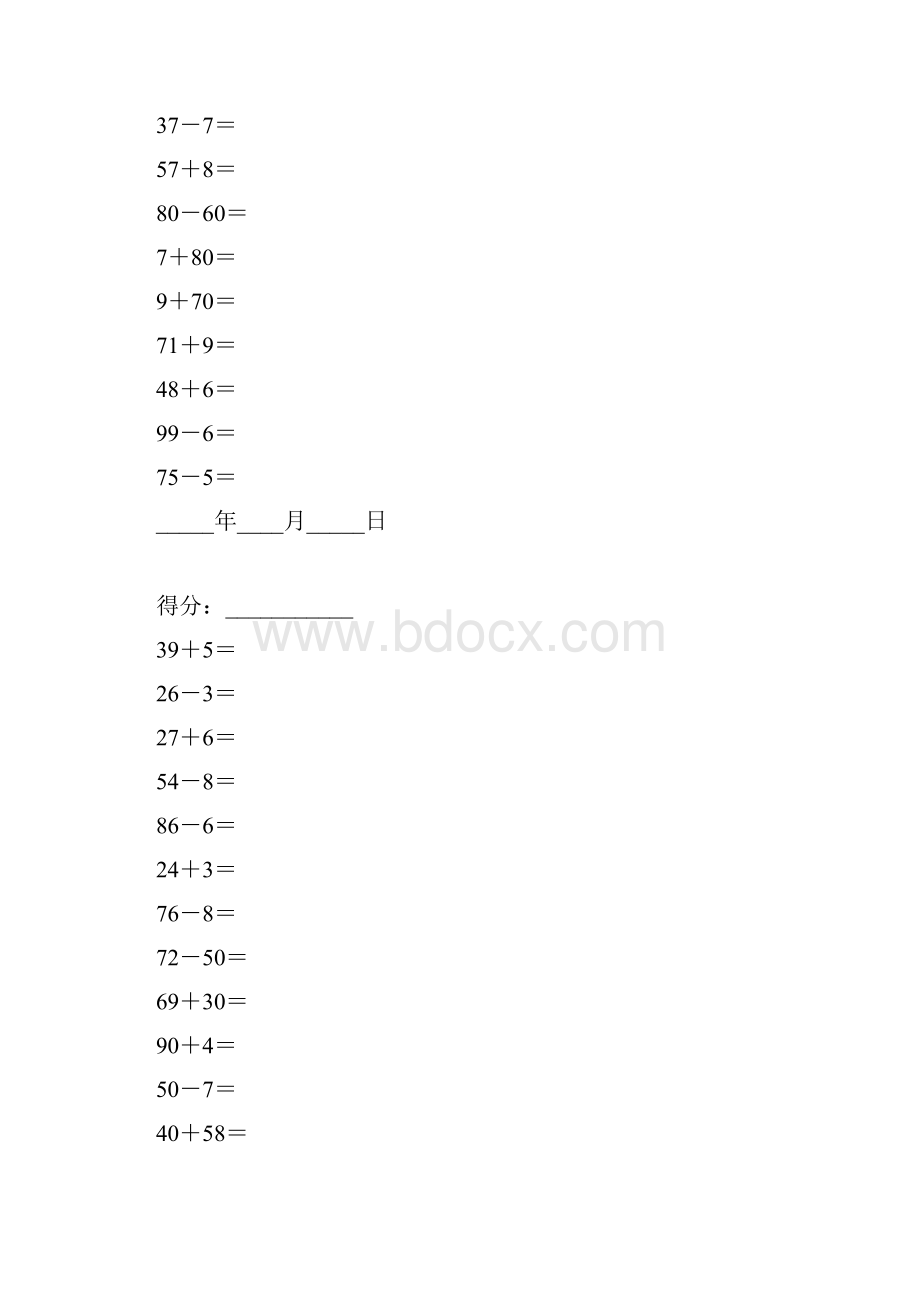 一年级下册数学口算题每日一练打印版Word格式.docx_第3页