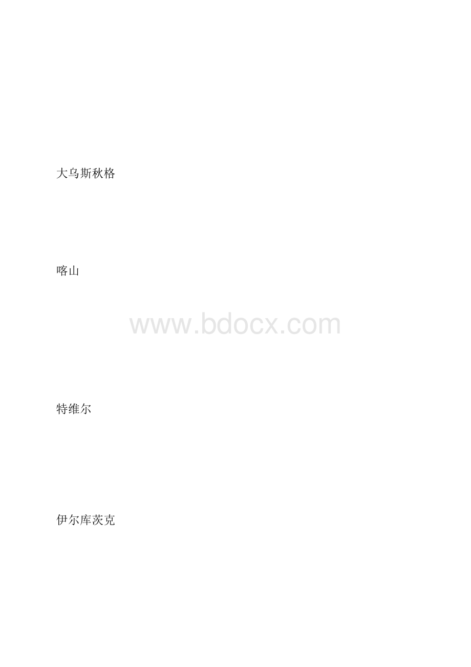 俄罗斯刚出的照.docx_第3页