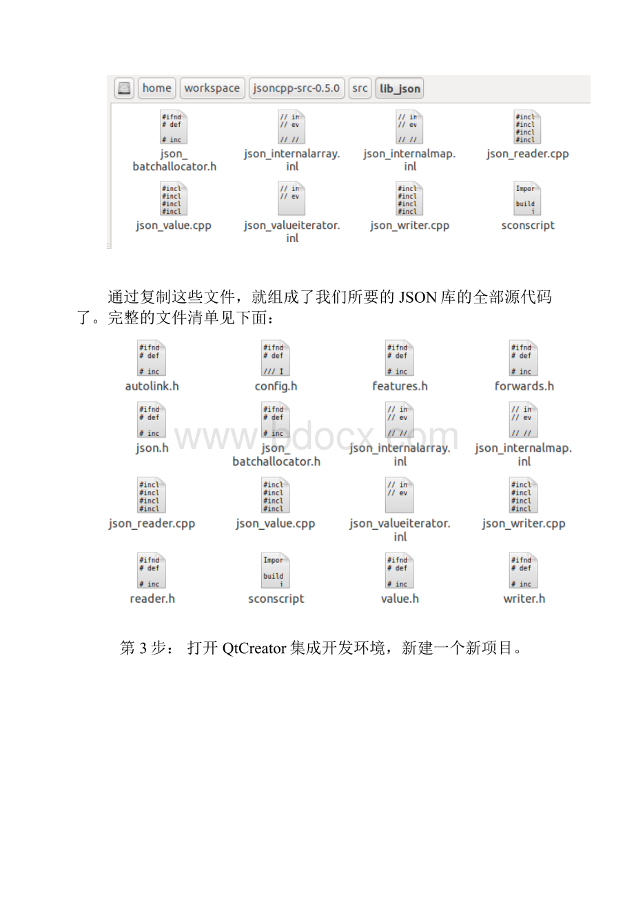 QtCreator动态编译jsoncpp完美支持x86和arm平台文档格式.docx_第3页