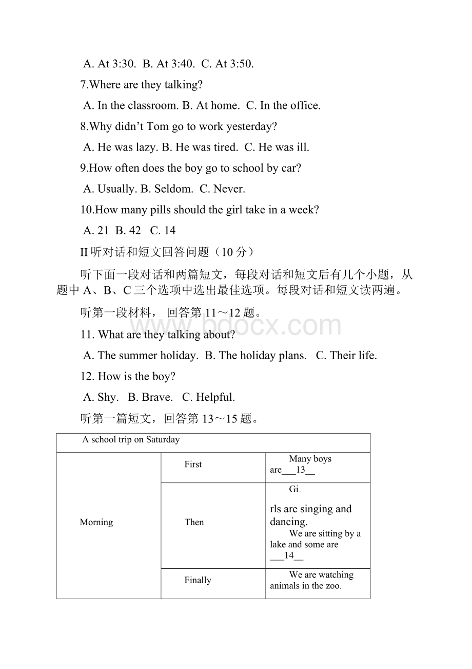 江苏省八年级下册期末考试英语试题附答案文档格式.docx_第2页