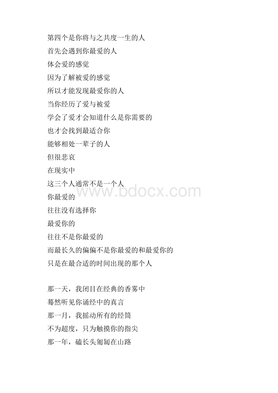 卷首语Word下载.docx_第2页