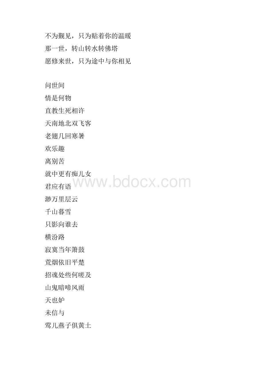 卷首语Word下载.docx_第3页