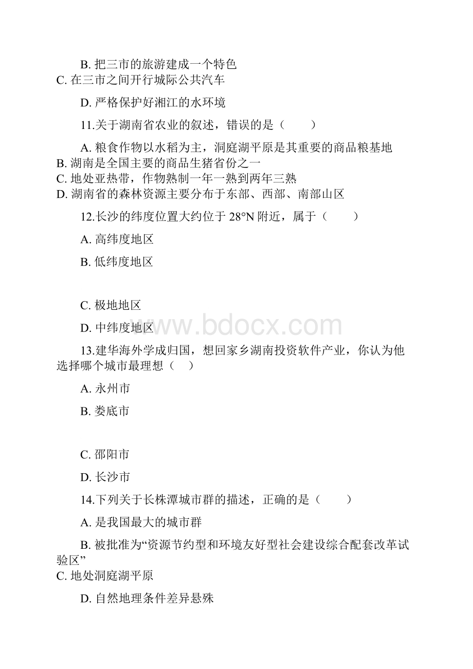 学年八年级地理下册第七章第五节长株潭城市群内外的差异与联系同步测试新版湘教版.docx_第3页