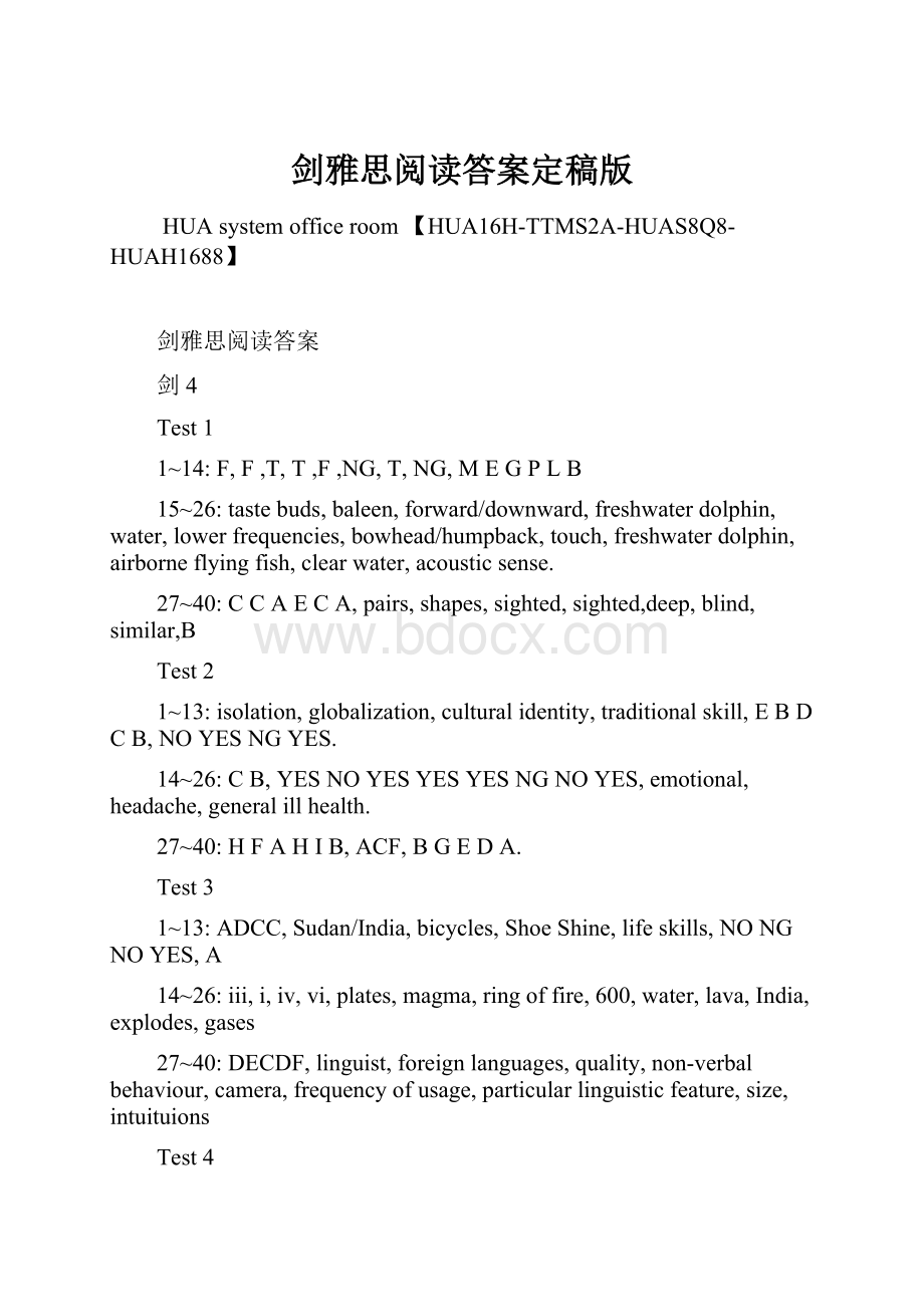 剑雅思阅读答案定稿版Word文档下载推荐.docx_第1页