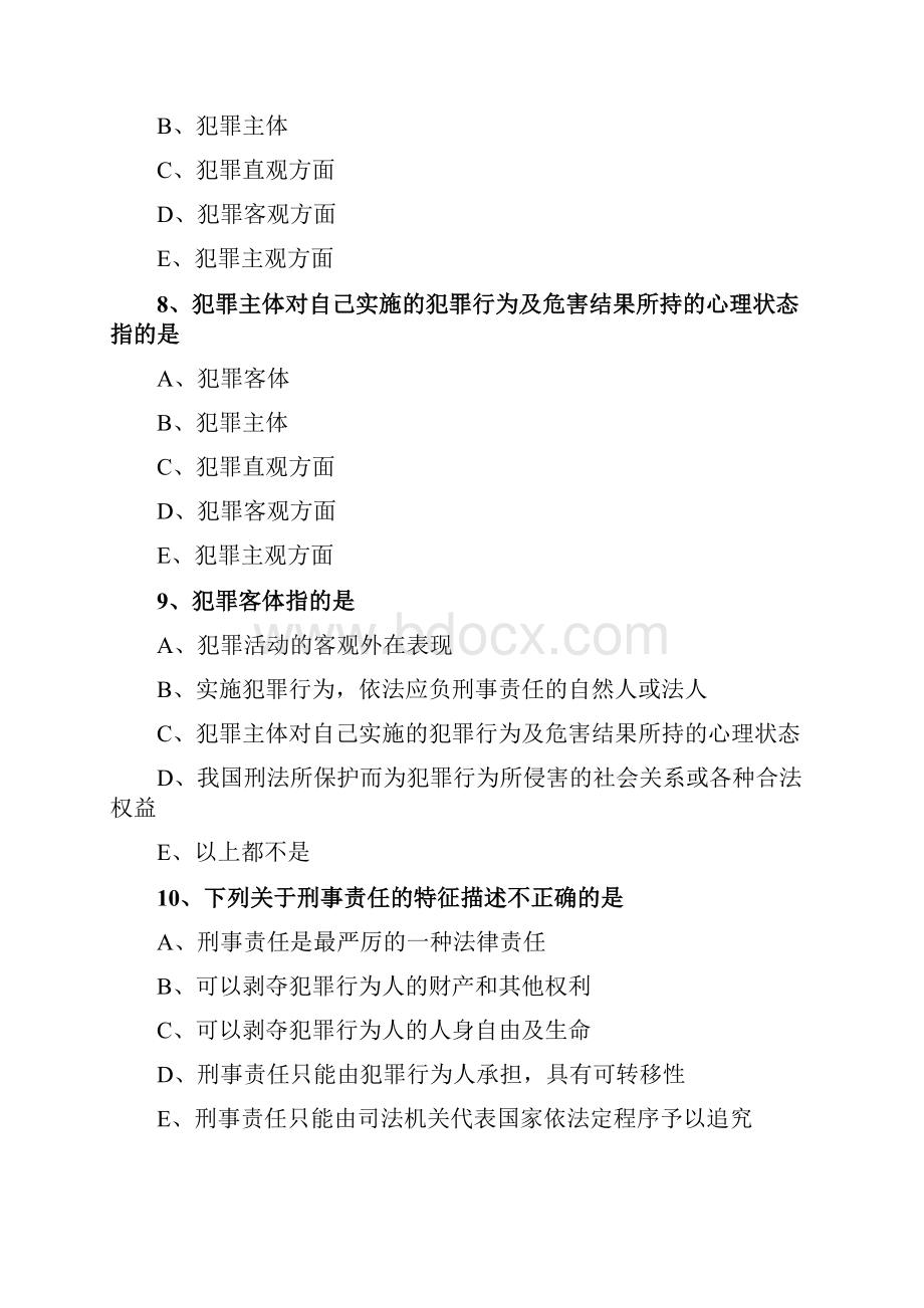 卫生资格中级315中医内科主治医师相关专业知识练习6精心排版.docx_第3页