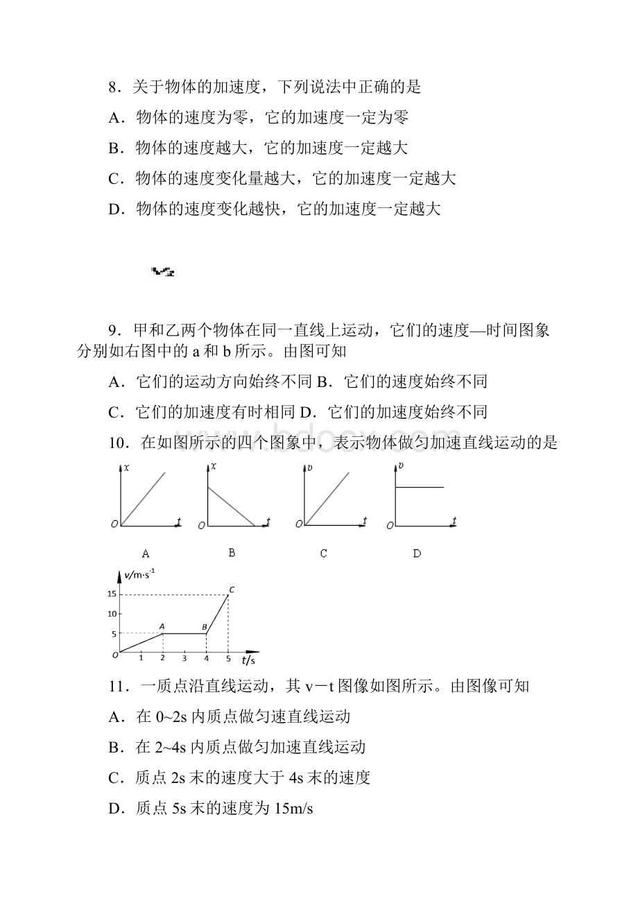 高中物理会考专题复习.docx_第2页