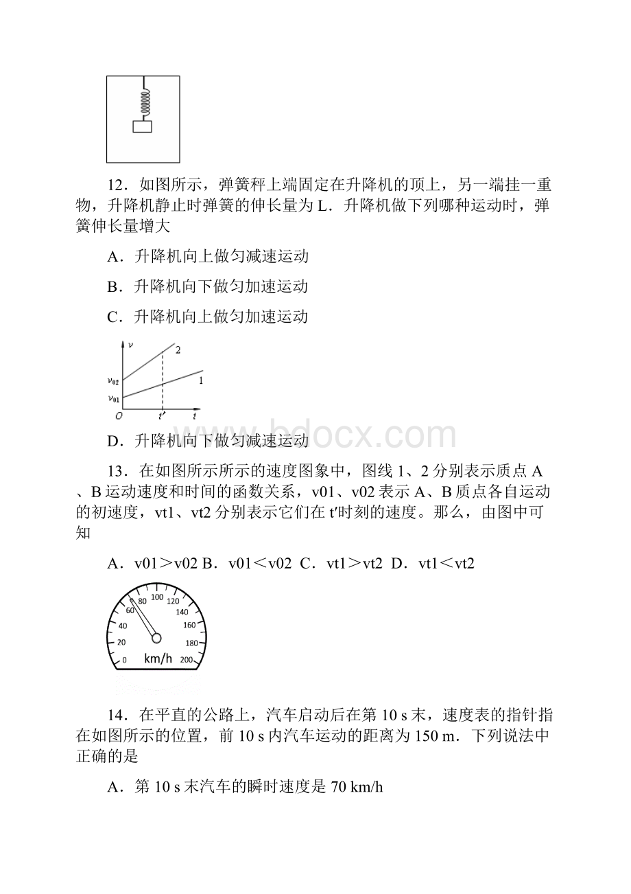 高中物理会考专题复习.docx_第3页