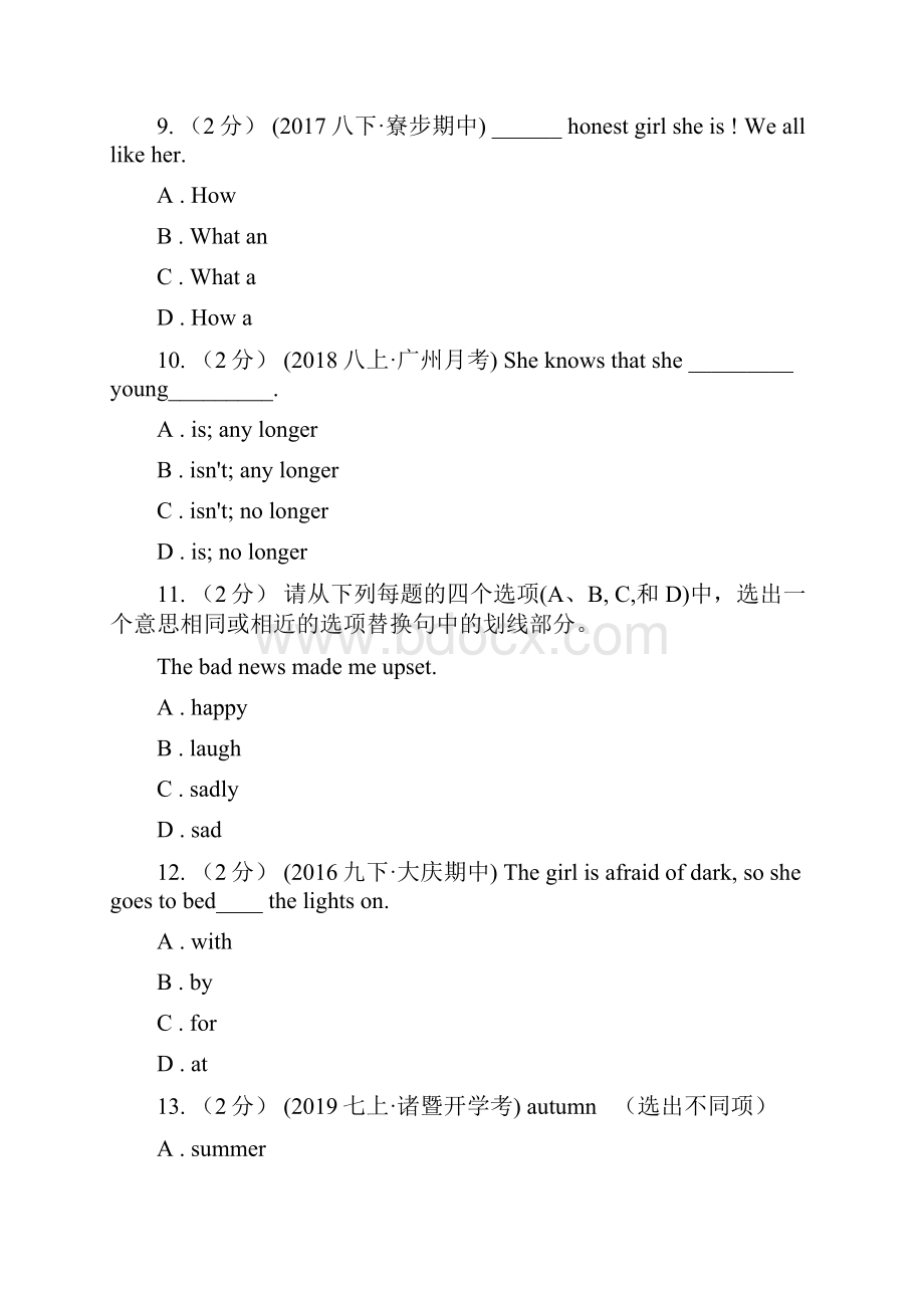 鄂教版八校届九年级下学期英语期中测试I卷.docx_第3页