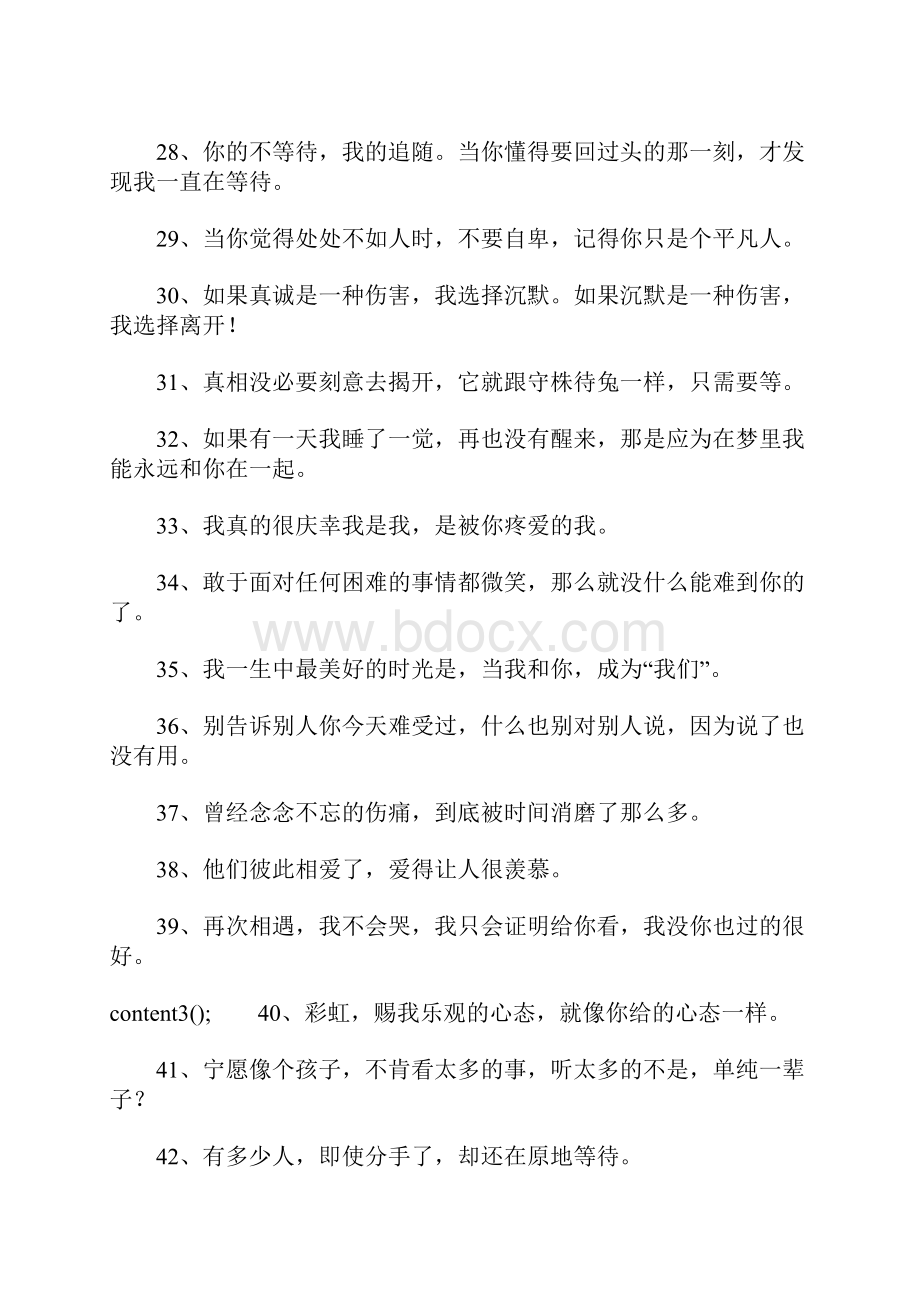 经典的伤感说说.docx_第3页