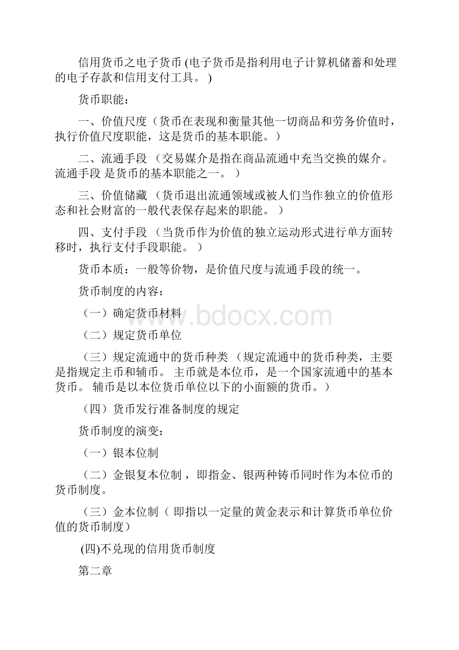 题型与分数a卷b卷题型一致分数不同.docx_第2页