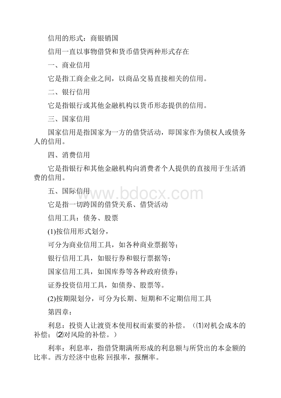 题型与分数a卷b卷题型一致分数不同.docx_第3页