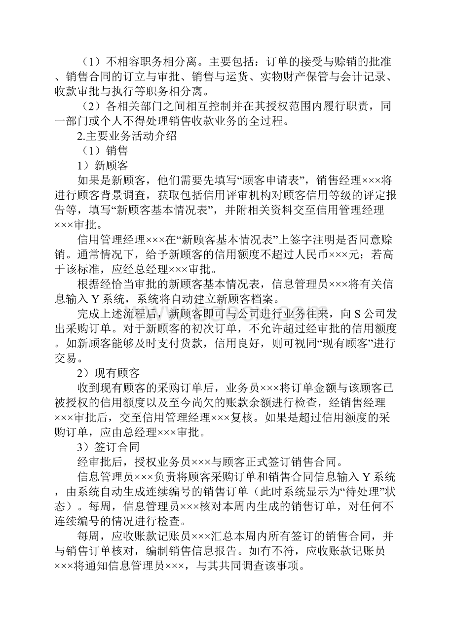 85个质量比较高的文章.docx_第2页