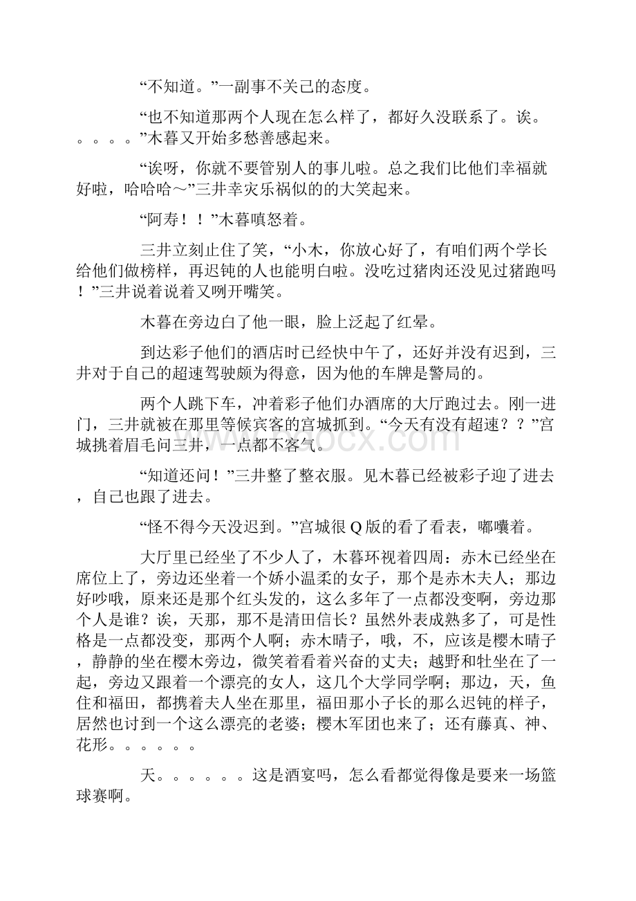 烟是 续.docx_第2页