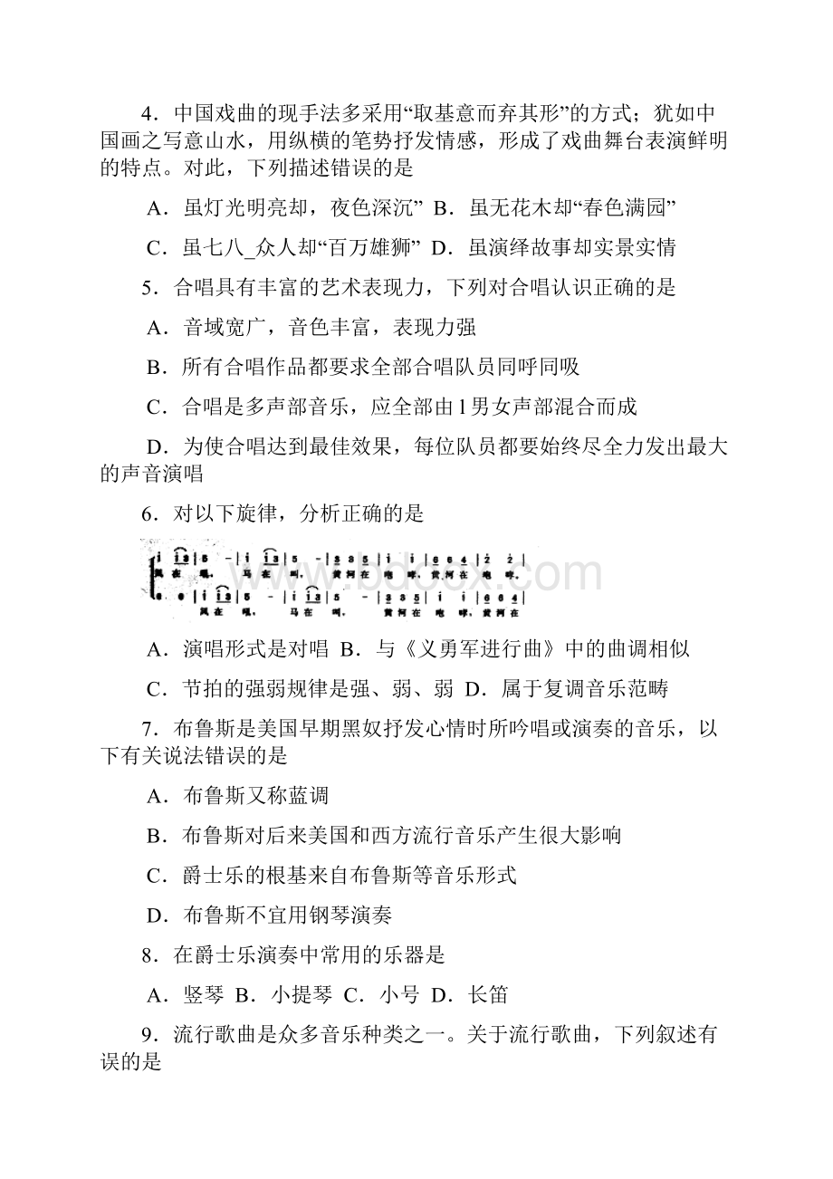 高三针对训练基本能力含答案.docx_第2页