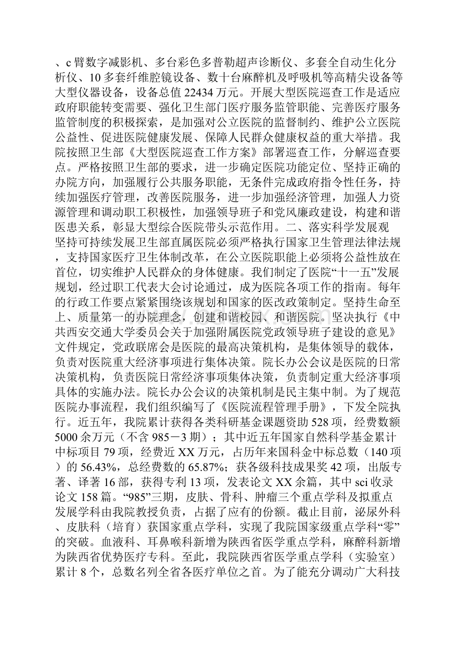 我们在行动之大型宣传工作汇报多篇范文.docx_第3页