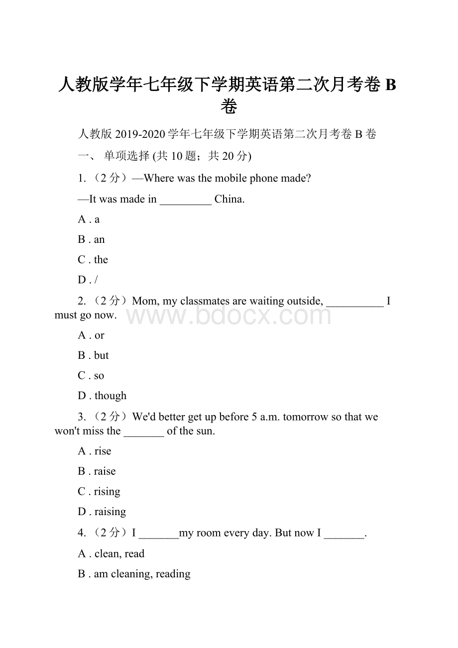 人教版学年七年级下学期英语第二次月考卷B卷Word格式.docx