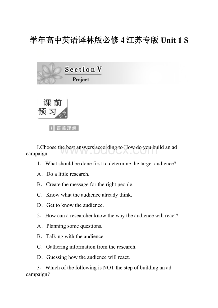 学年高中英语译林版必修4江苏专版Unit 1 S.docx_第1页