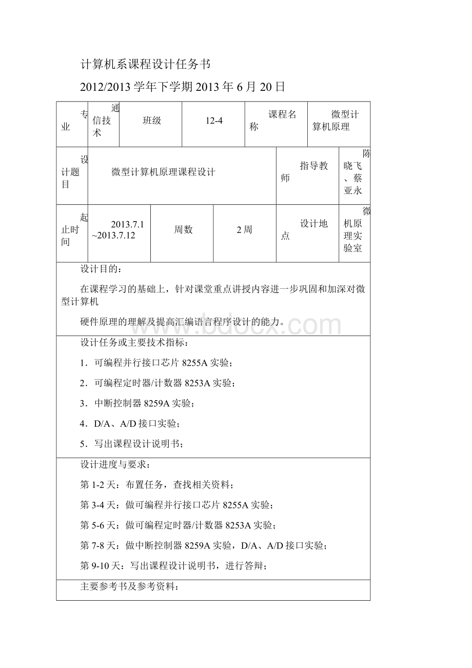 马强最新版.docx_第2页