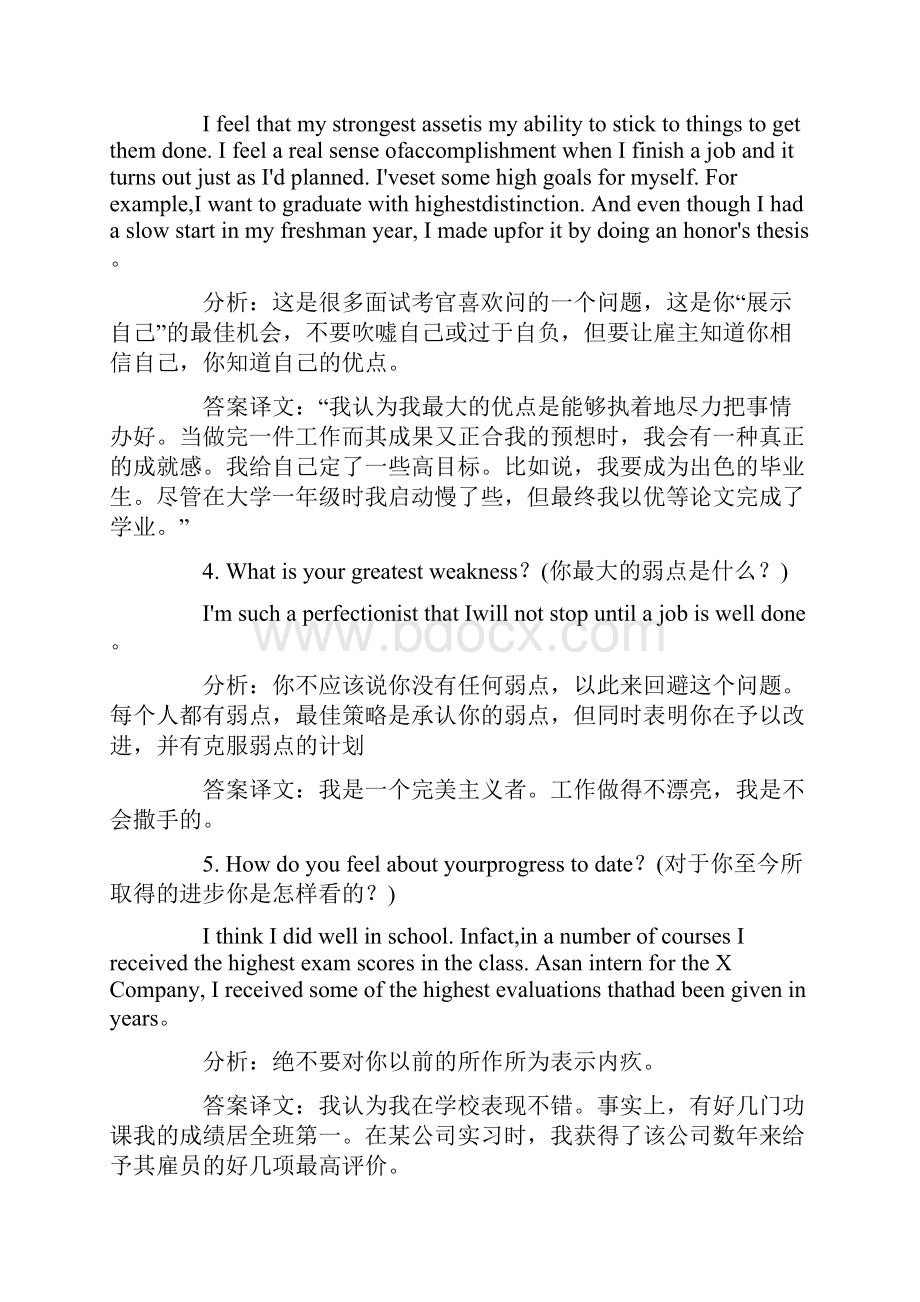 英语口语面试经典问题.docx_第2页