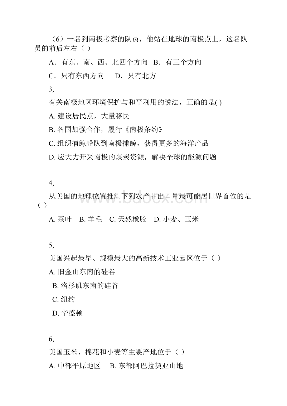 地理知识竞赛试题库西半球的国家和极地地区7Word文档下载推荐.docx_第2页