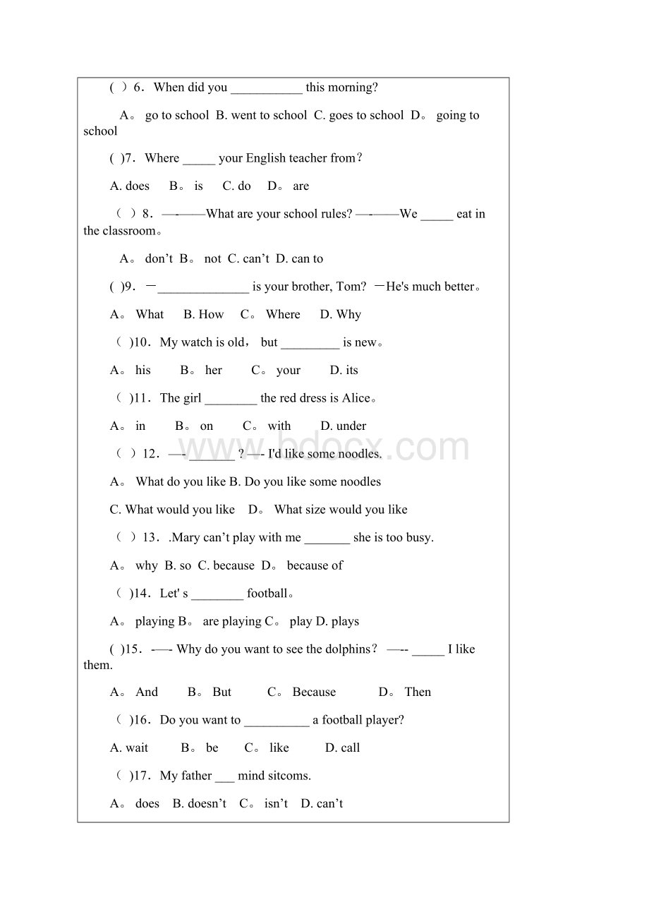 整理七年级英语下册单项选择题精选300题.docx_第2页