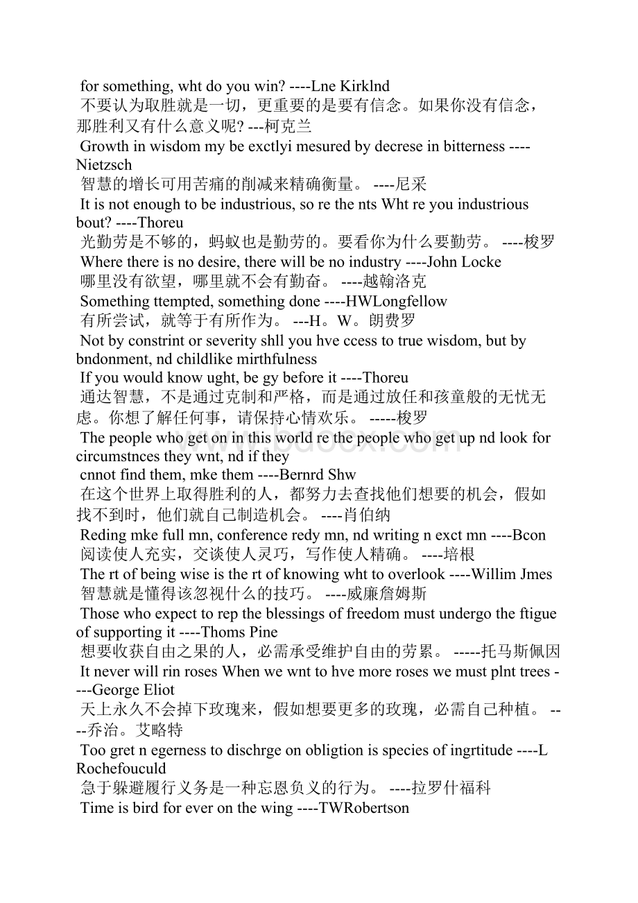 关于学习的中英文名言.docx_第2页