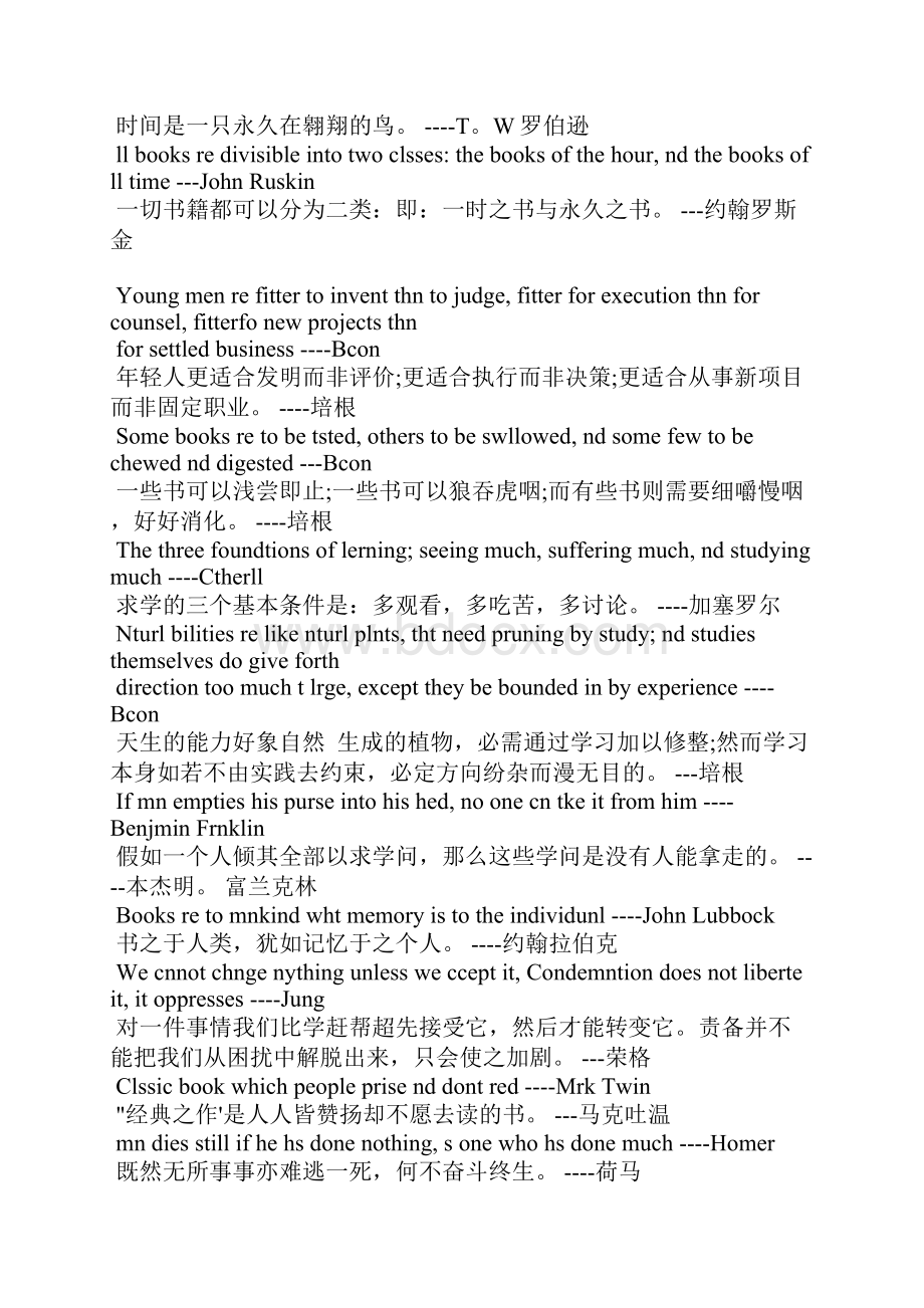 关于学习的中英文名言.docx_第3页