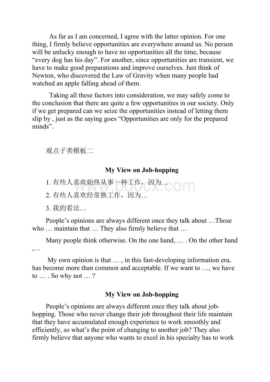 四六级作文模板绝对经典不得不看文档格式.docx_第2页