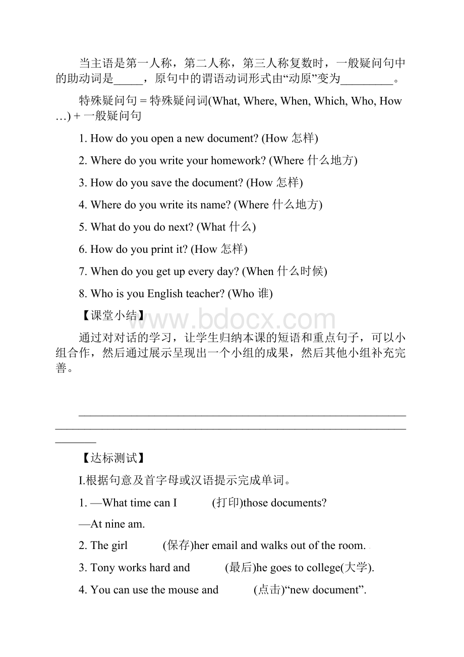 新外研版七年级英语上册Module 7 Computers 教学案共3课时含答案.docx_第3页