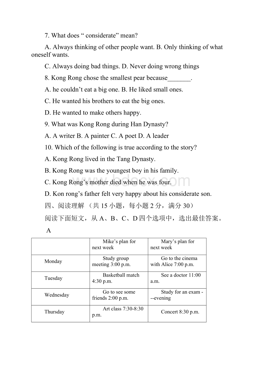 最新八年级英语阅读短文完形填空各十篇附带答案.docx_第3页