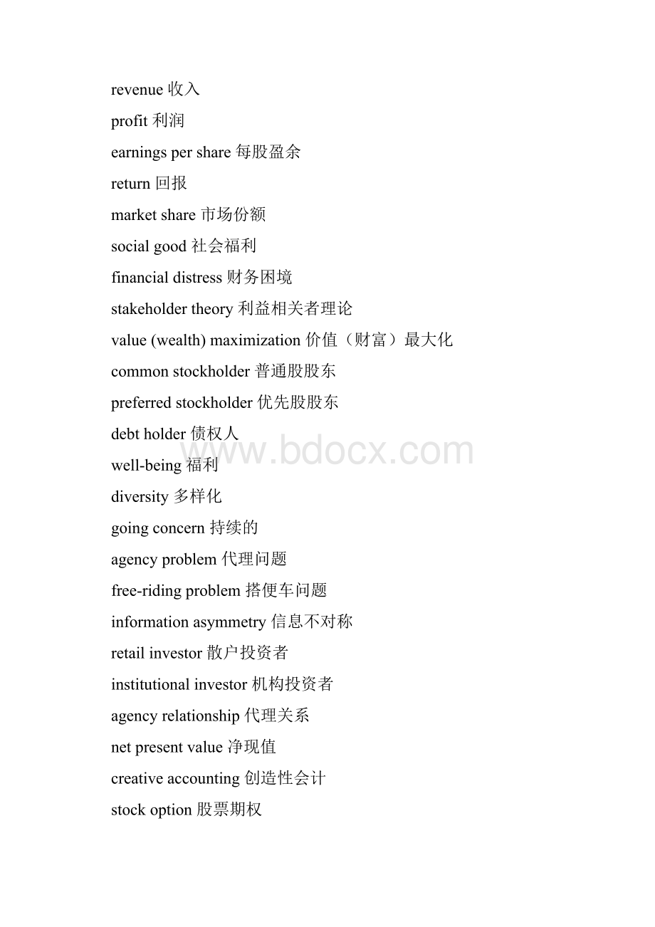 财务管理专业英语Word文档下载推荐.docx_第2页