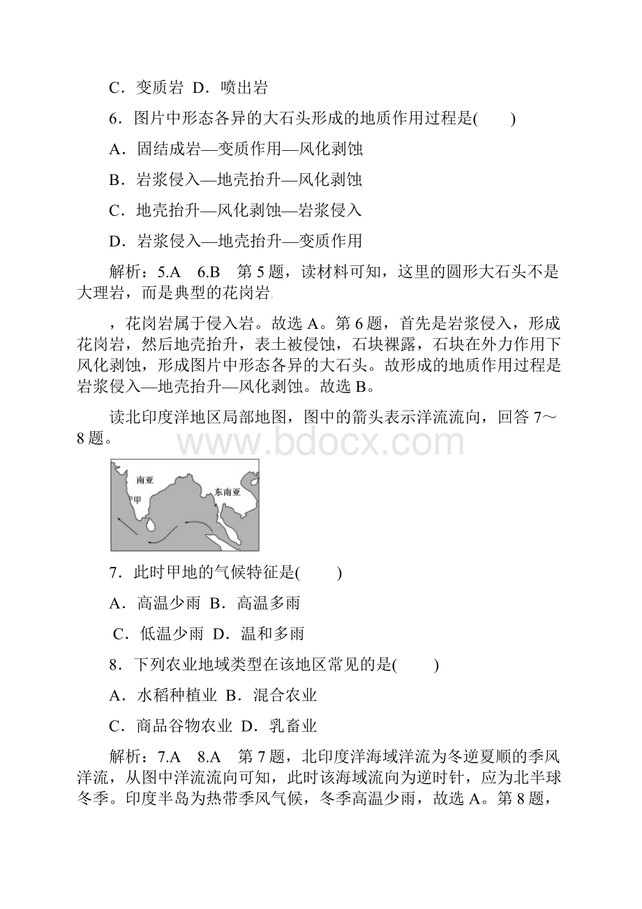 浙江二次选考地理考前模拟冲刺卷三解析版.docx_第3页