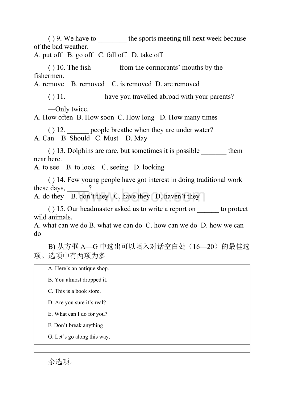 牛津英语沈阳市中考模拟试题Word格式文档下载.docx_第2页