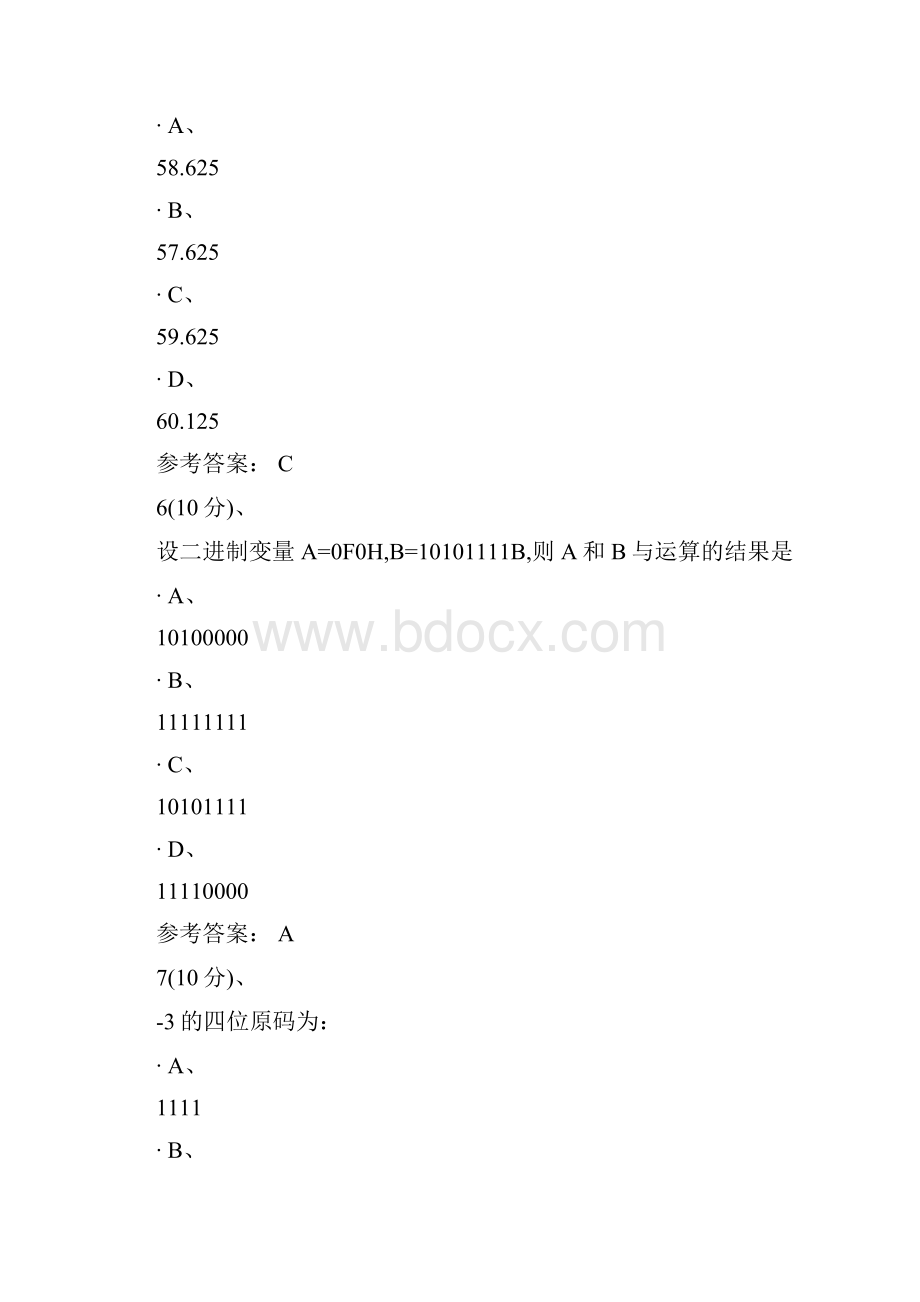 数字逻辑电路第16章作业汇总Word格式文档下载.docx_第3页